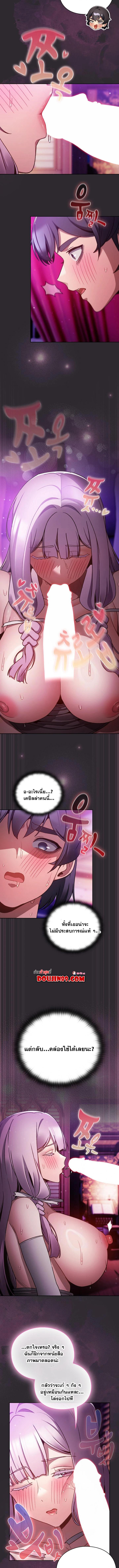 Save the World by Hitting it – Save the World by Hitting it – ตอนที่ 21 หน้า 11