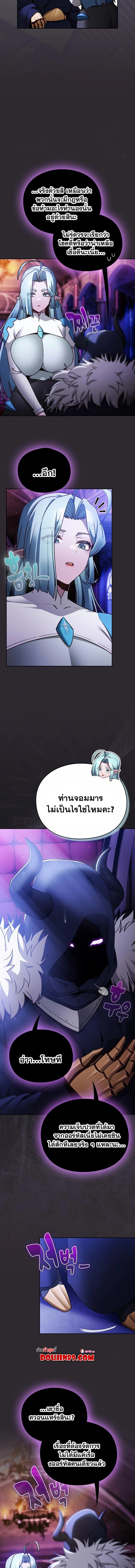Save the World by Hitting it – Save the World by Hitting it – ตอนที่ 23 หน้า 4