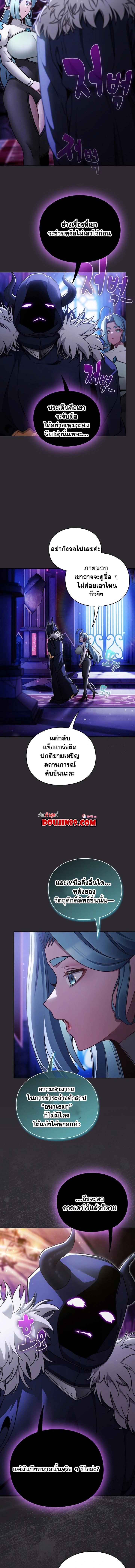 Save the World by Hitting it – Save the World by Hitting it – ตอนที่ 23 หน้า 5