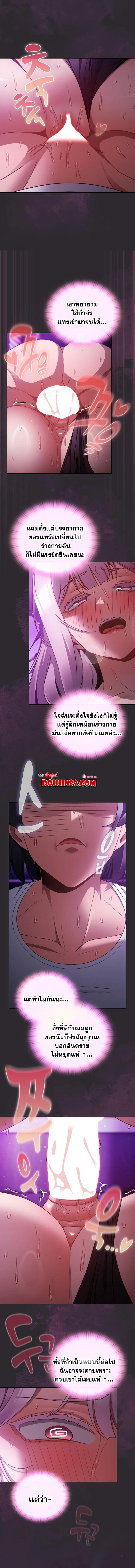 Save the World by Hitting it – Save the World by Hitting it – ตอนที่ 23 หน้า 7