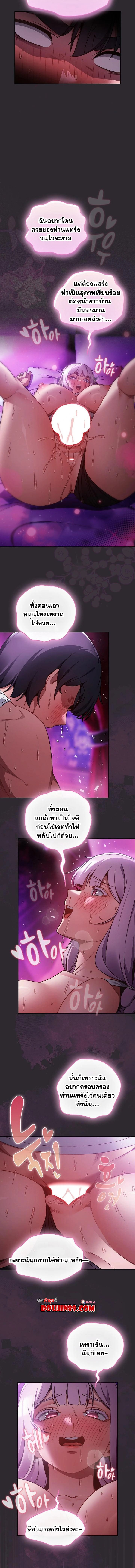 Save the World by Hitting it – Save the World by Hitting it – ตอนที่ 23 หน้า 10