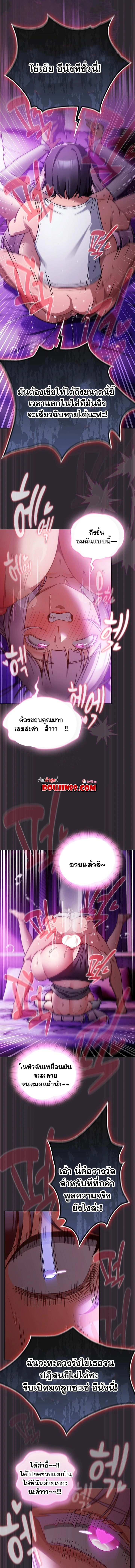 Save the World by Hitting it – Save the World by Hitting it – ตอนที่ 23 หน้า 11