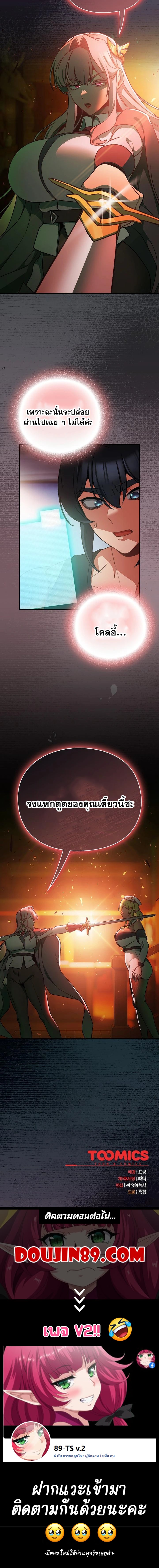 Save the World by Hitting it – Save the World by Hitting it – ตอนที่ 29 หน้า 12