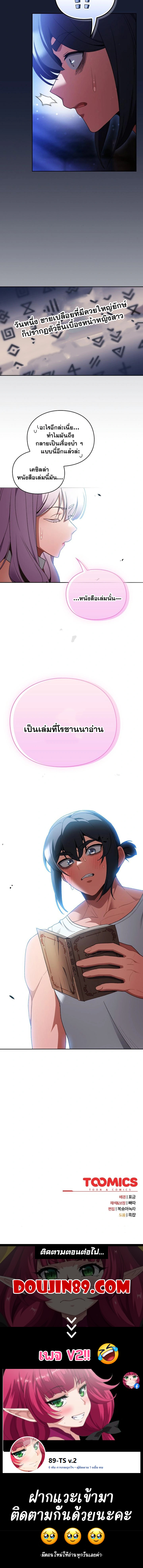Save the World by Hitting it – Save the World by Hitting it – ตอนที่ 33 หน้า 12