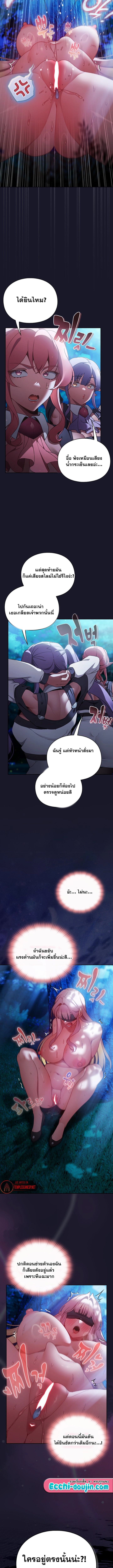 Save the World by Hitting it – Save the World by Hitting it – ตอนที่ 36 หน้า 2