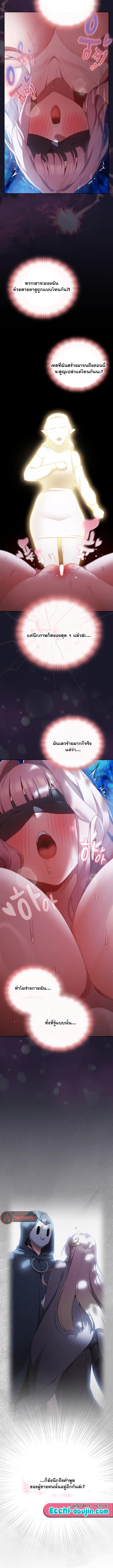 Save the World by Hitting it – Save the World by Hitting it – ตอนที่ 36 หน้า 4