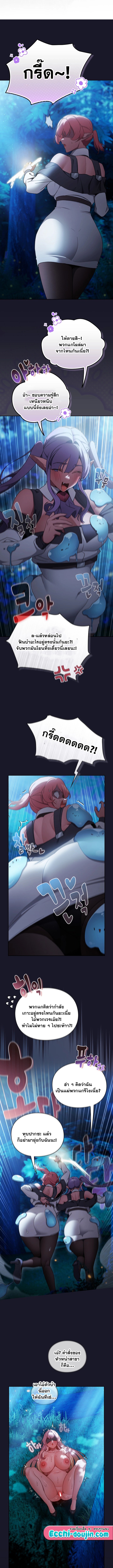 Save the World by Hitting it – Save the World by Hitting it – ตอนที่ 36 หน้า 5