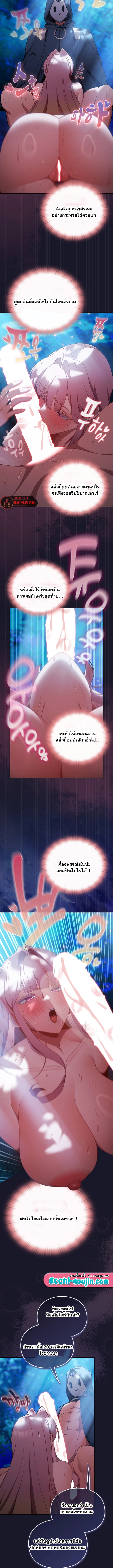 Save the World by Hitting it – Save the World by Hitting it – ตอนที่ 36 หน้า 9