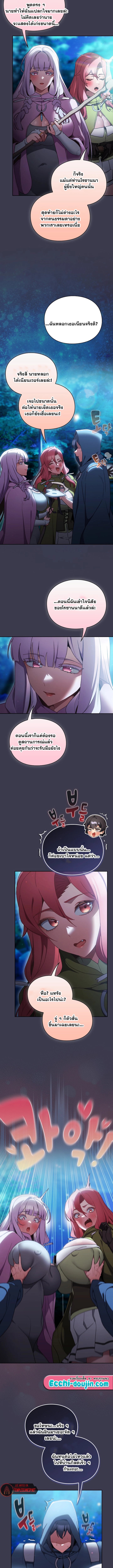 Save the World by Hitting it – Save the World by Hitting it – ตอนที่ 36 หน้า 14