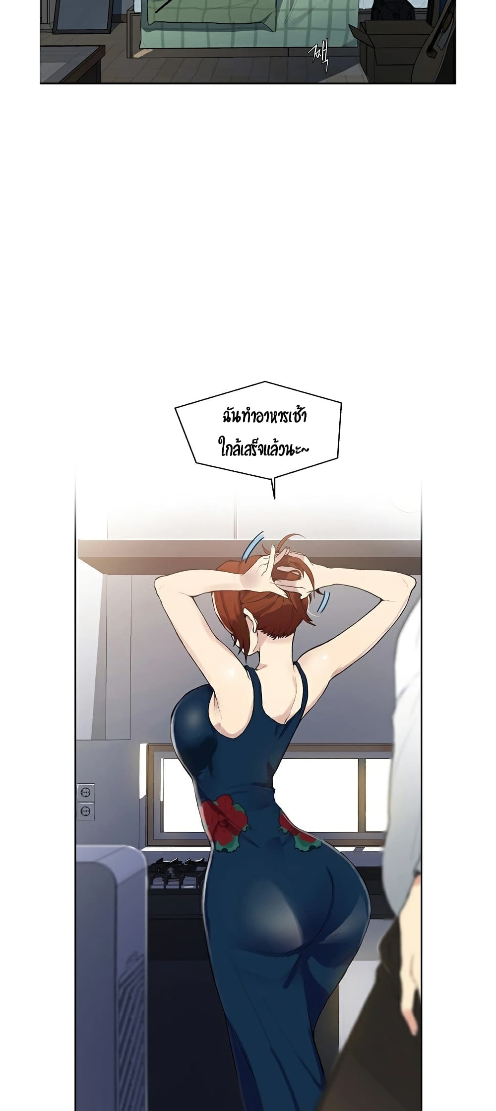 Secret Class – Secret Class – ตอนที่ 1 หน้า 5