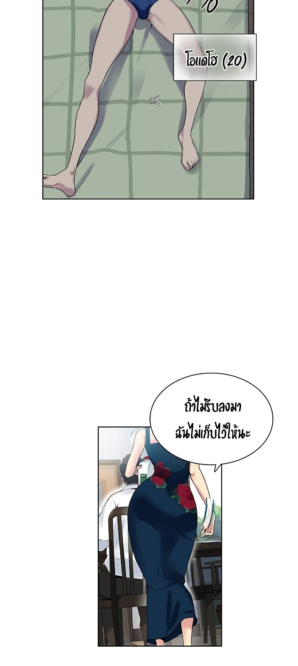 Secret Class – Secret Class – ตอนที่ 1 หน้า 8