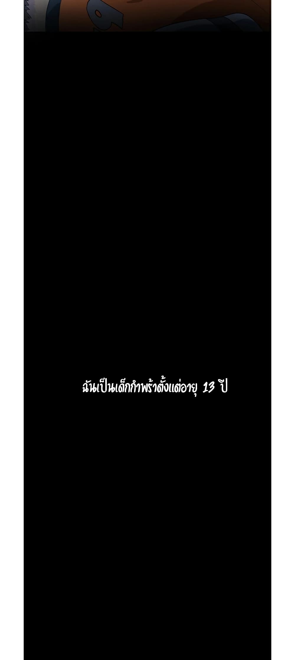 Secret Class – Secret Class – ตอนที่ 1 หน้า 13