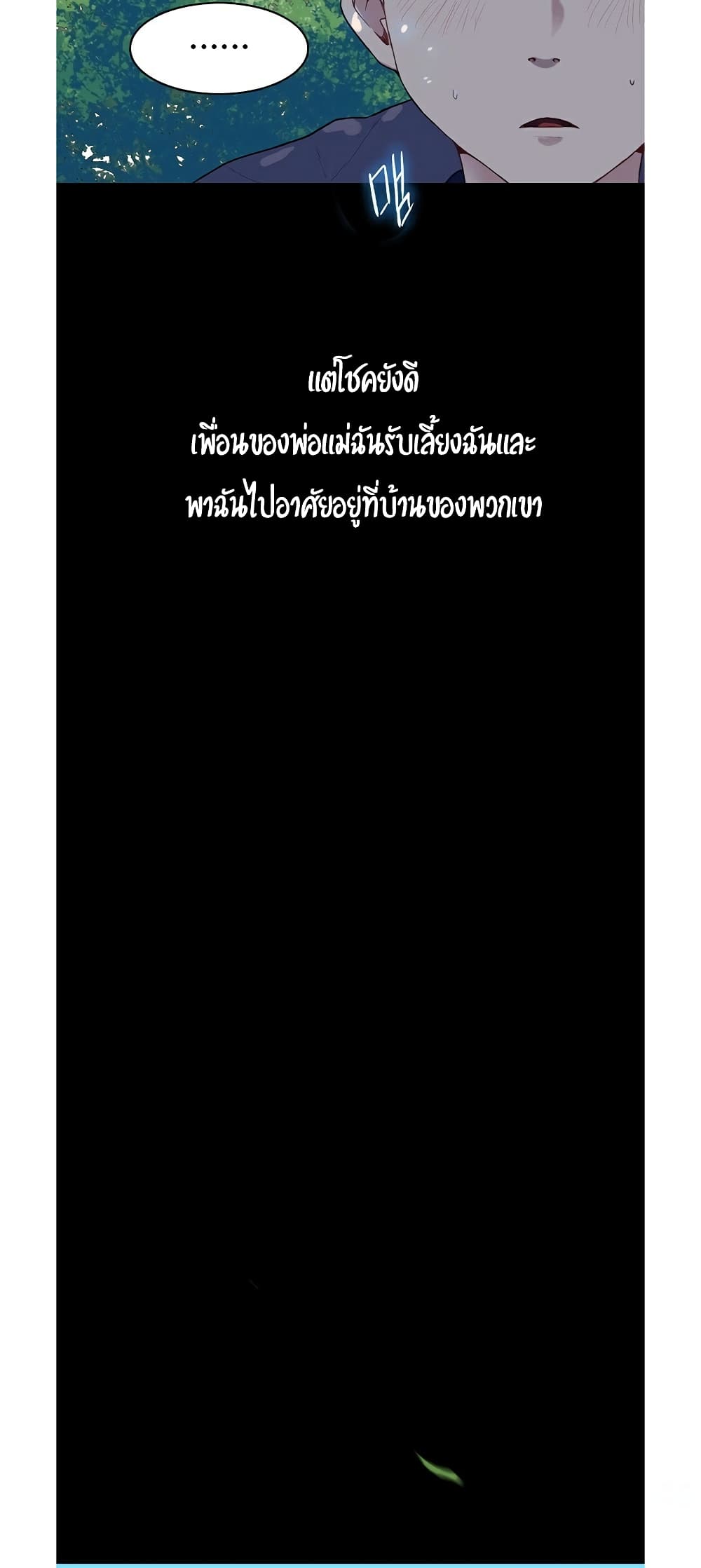 Secret Class – Secret Class – ตอนที่ 1 หน้า 21