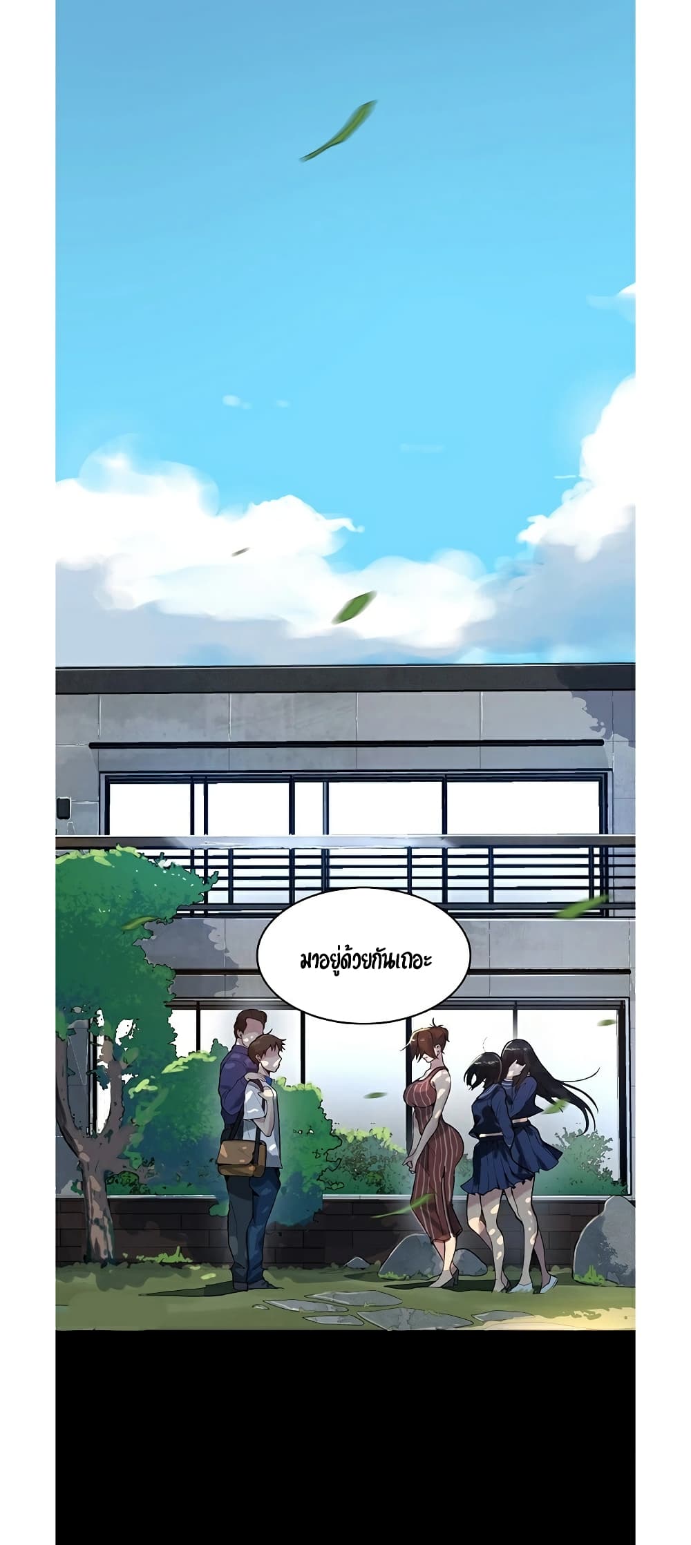 Secret Class – Secret Class – ตอนที่ 1 หน้า 23