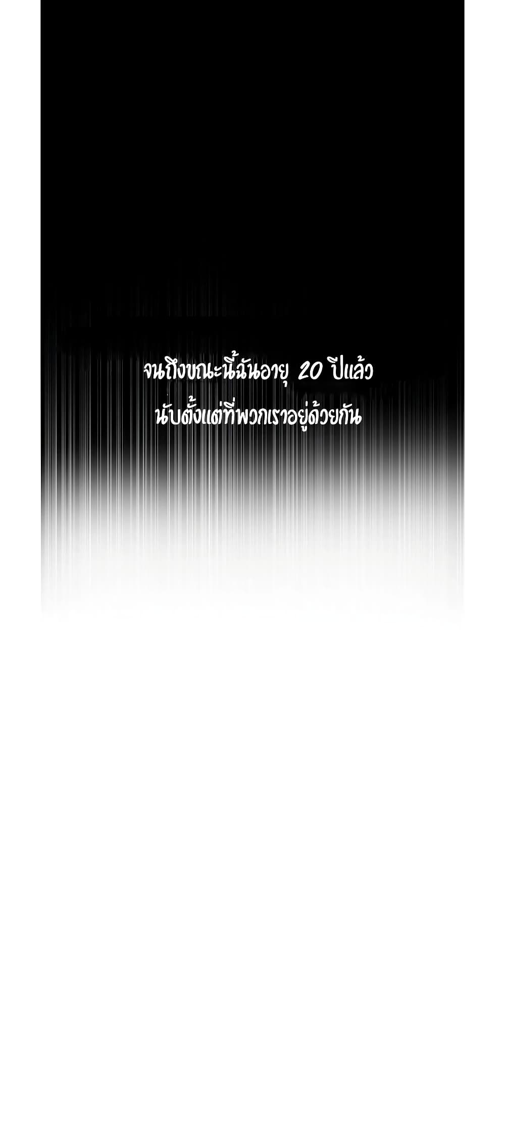 Secret Class – Secret Class – ตอนที่ 1 หน้า 24