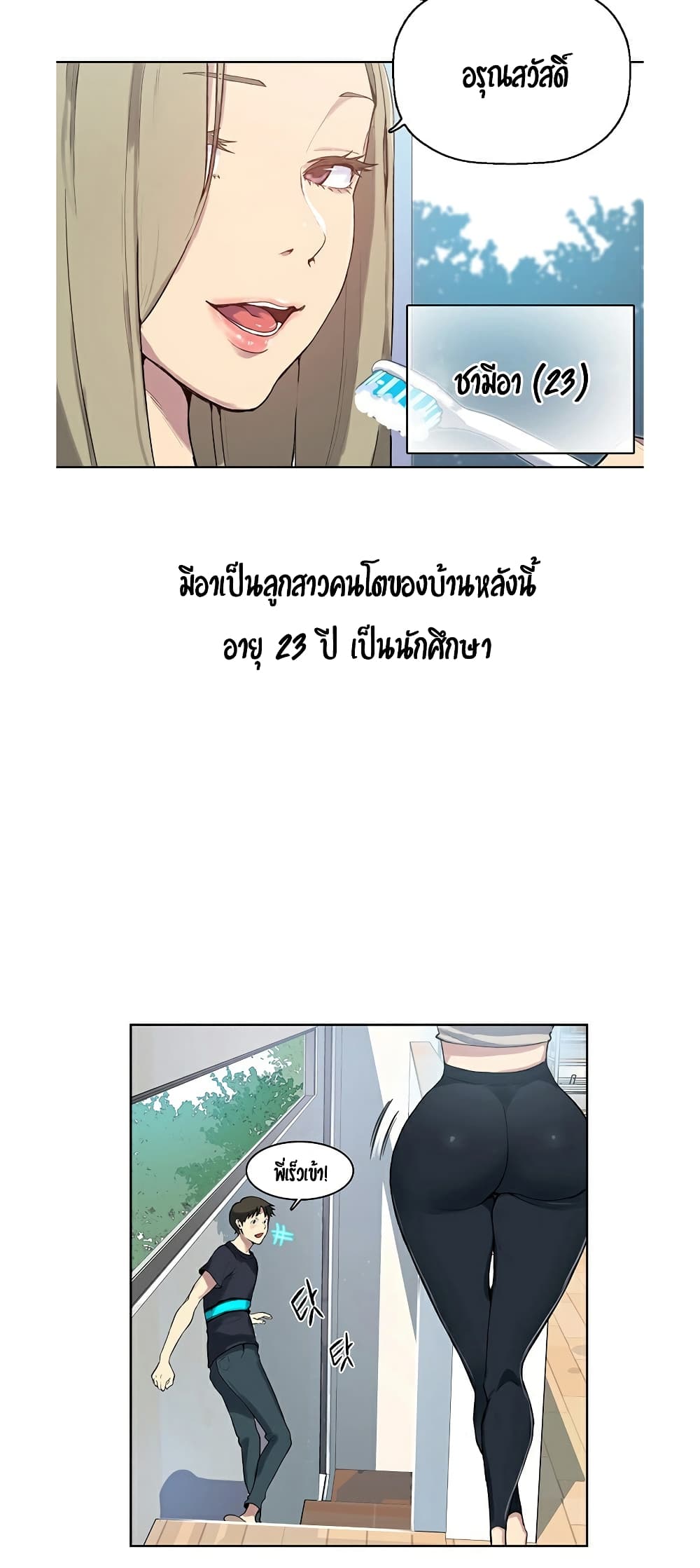 Secret Class – Secret Class – ตอนที่ 1 หน้า 27