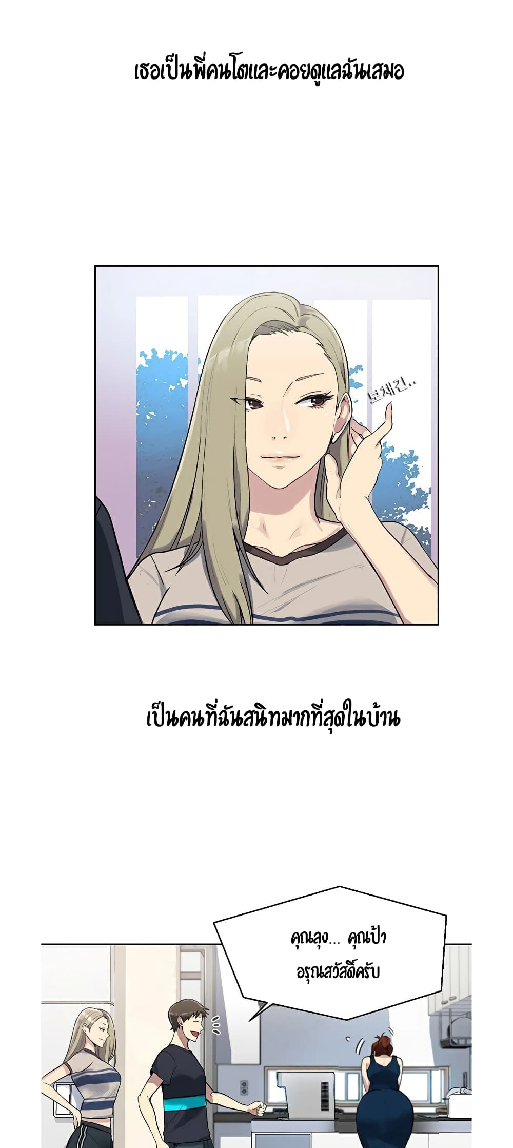 Secret Class – Secret Class – ตอนที่ 1 หน้า 28