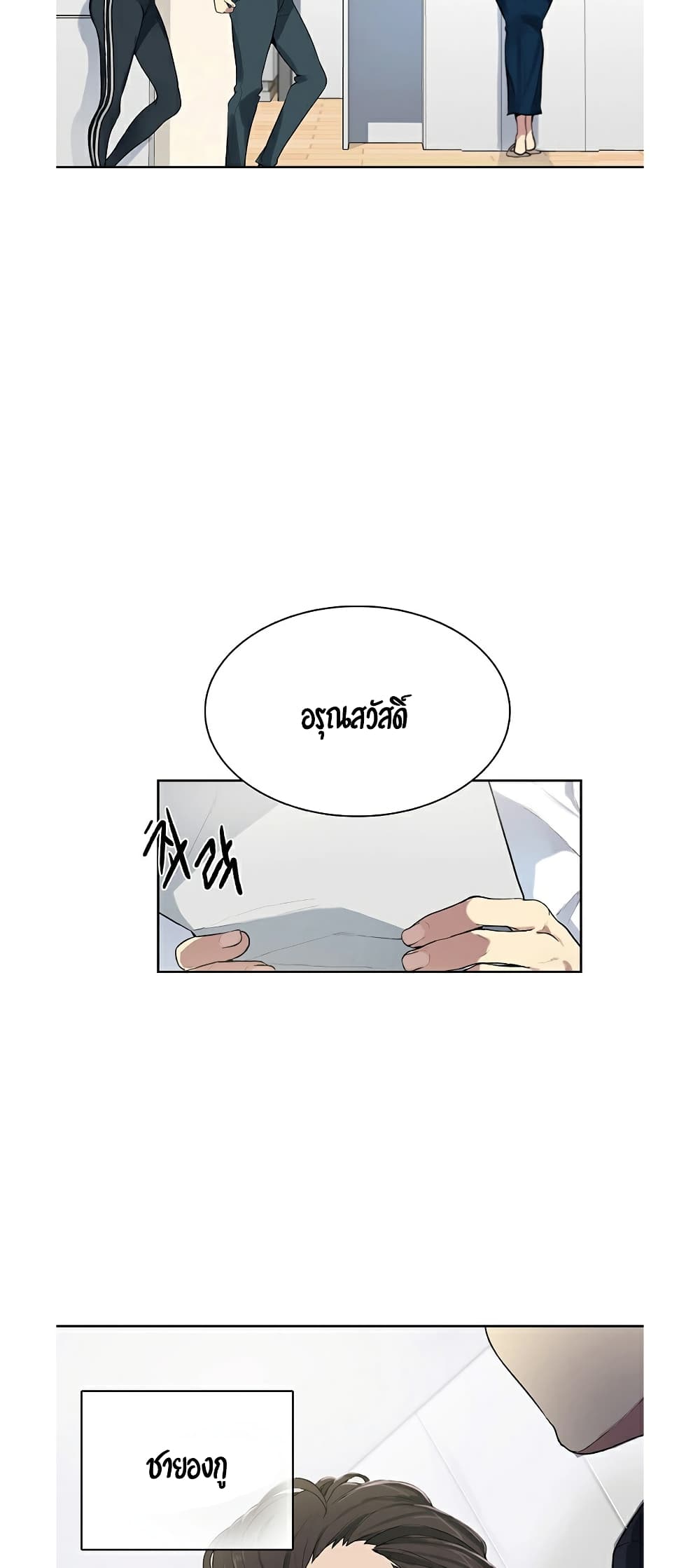 Secret Class – Secret Class – ตอนที่ 1 หน้า 29
