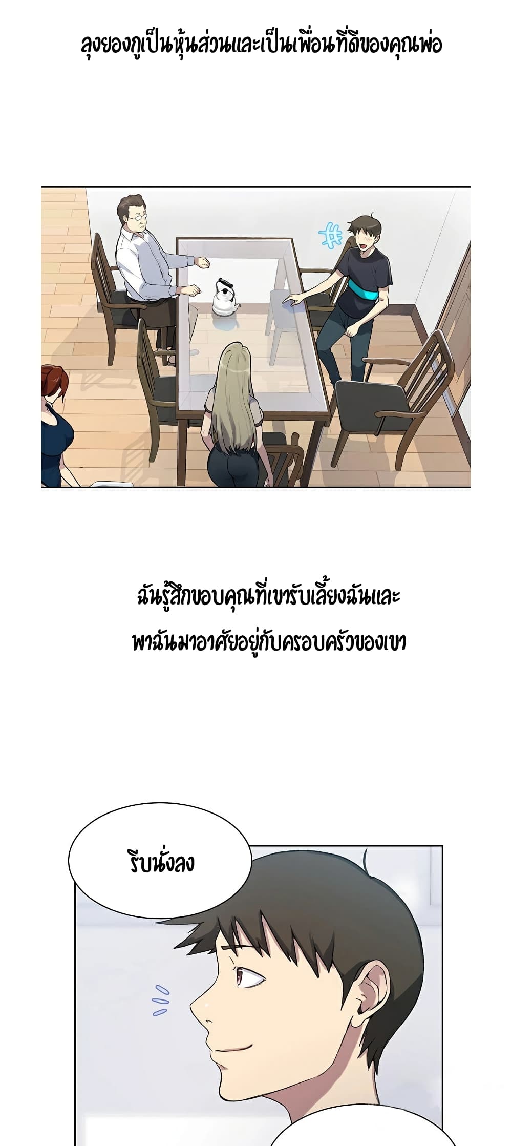 Secret Class – Secret Class – ตอนที่ 1 หน้า 31