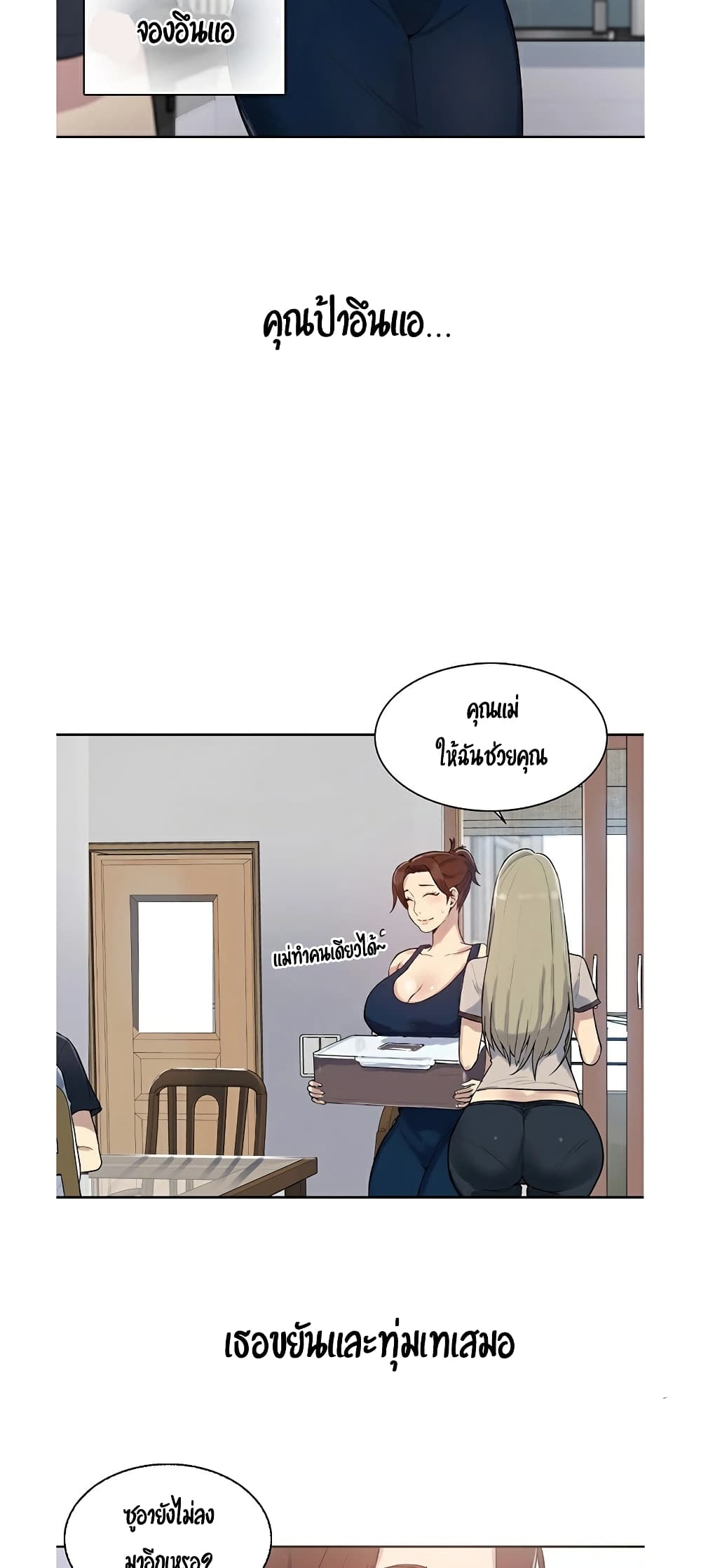 Secret Class – Secret Class – ตอนที่ 1 หน้า 33
