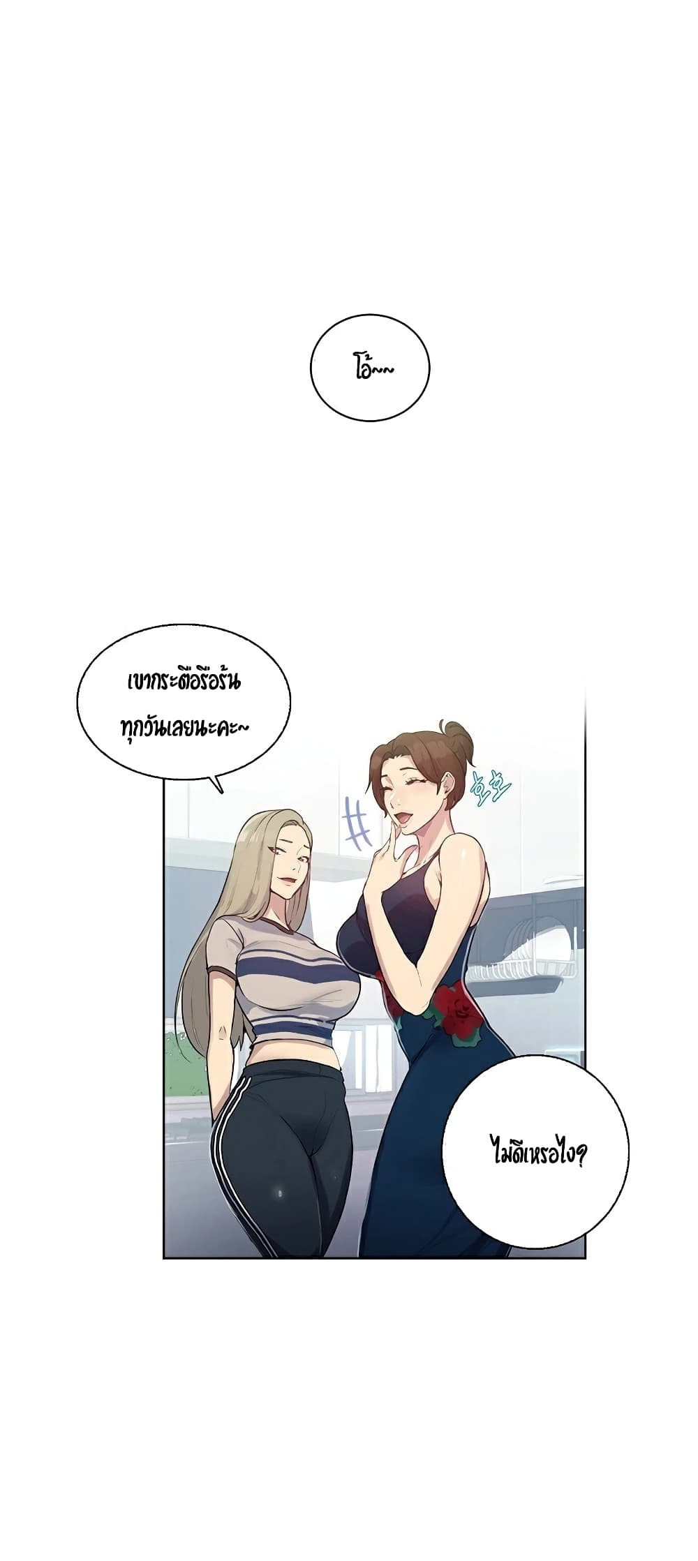 Secret Class – Secret Class – ตอนที่ 1 หน้า 35
