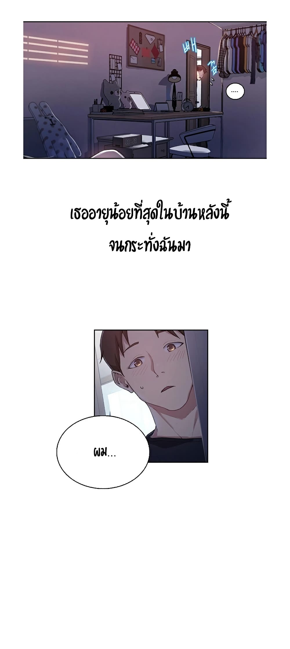 Secret Class – Secret Class – ตอนที่ 1 หน้า 37