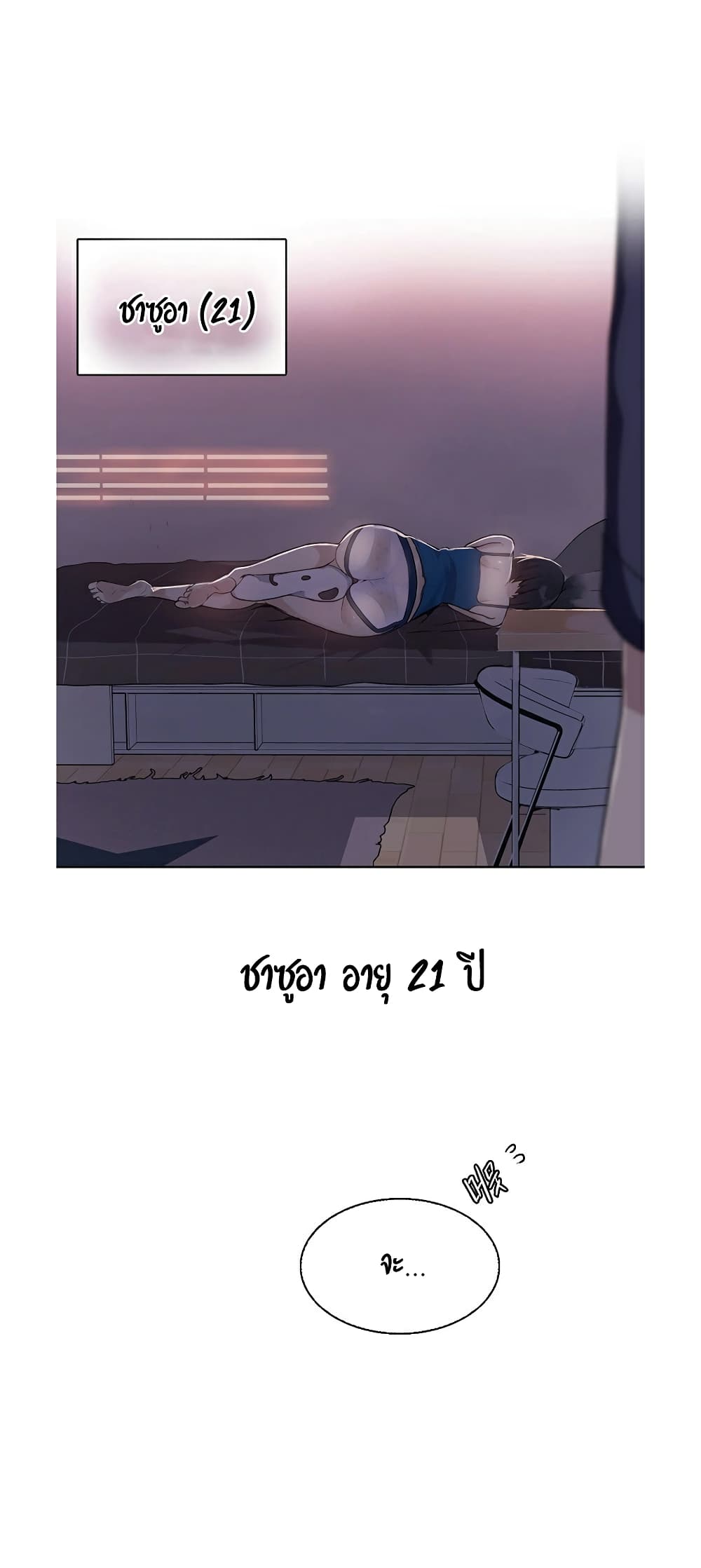 Secret Class – Secret Class – ตอนที่ 1 หน้า 38