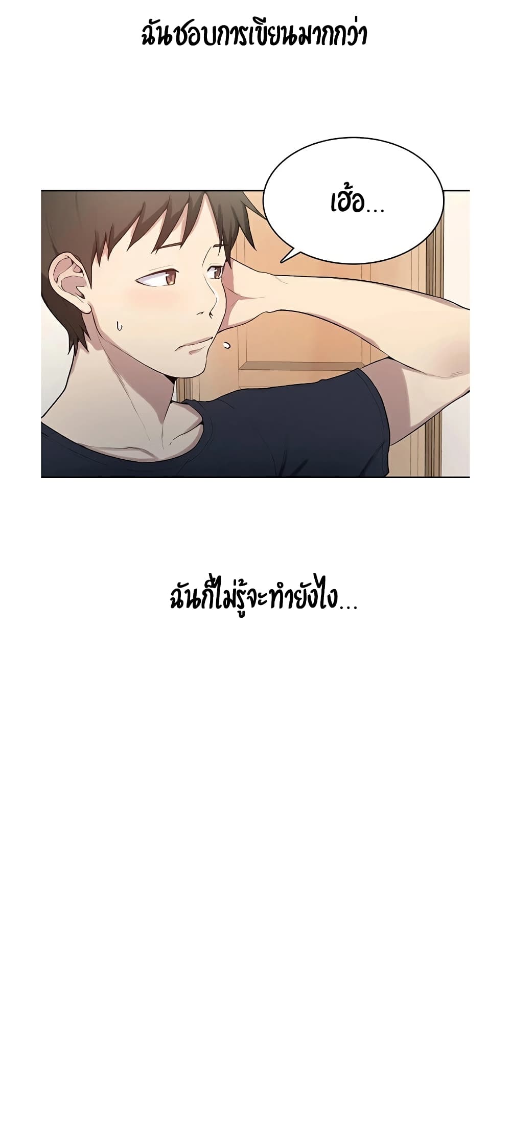 Secret Class – Secret Class – ตอนที่ 1 หน้า 42