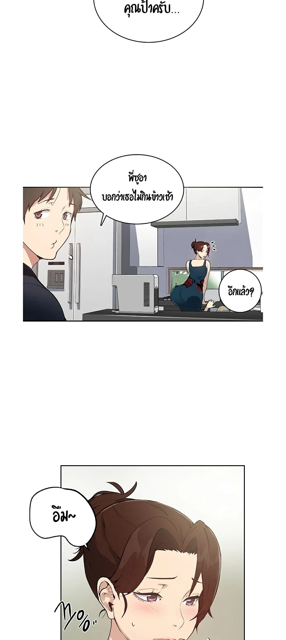 Secret Class – Secret Class – ตอนที่ 1 หน้า 44