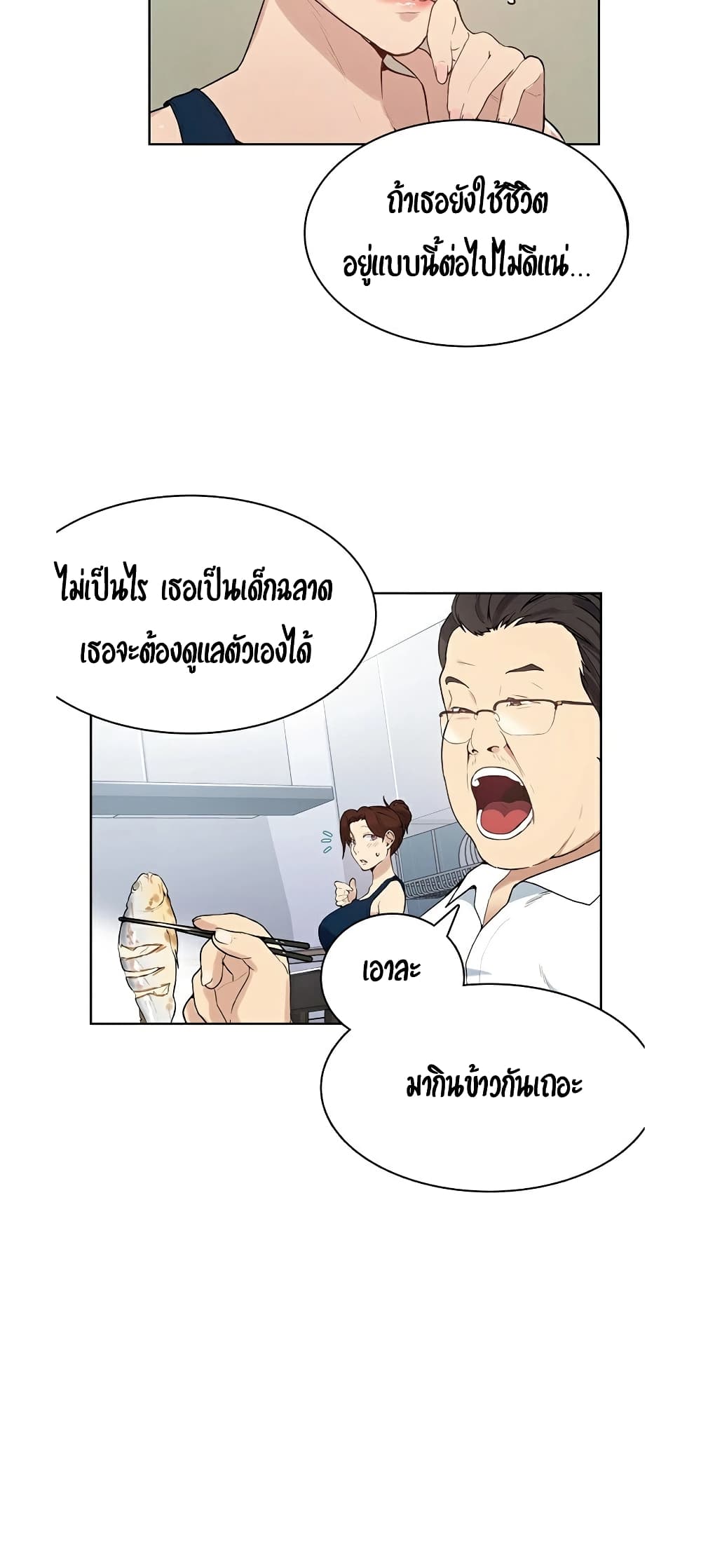 Secret Class – Secret Class – ตอนที่ 1 หน้า 45