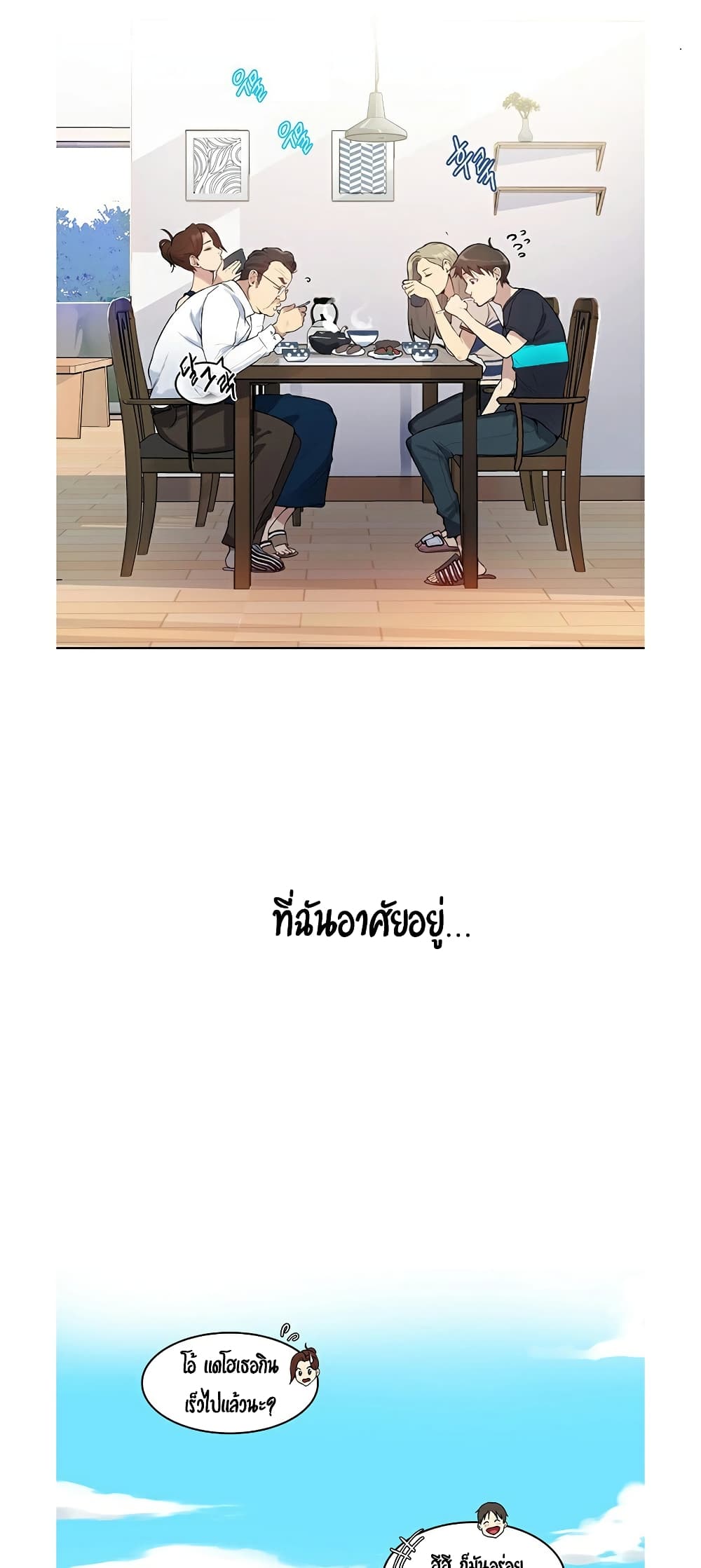 Secret Class – Secret Class – ตอนที่ 1 หน้า 47