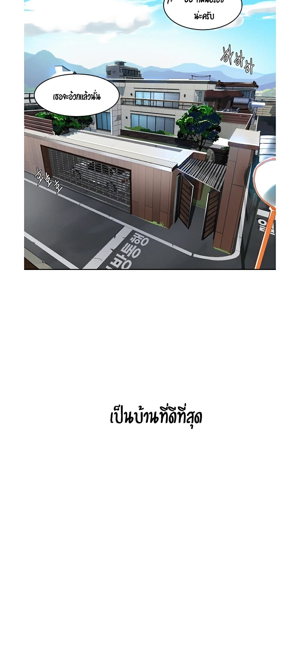 Secret Class – Secret Class – ตอนที่ 1 หน้า 48