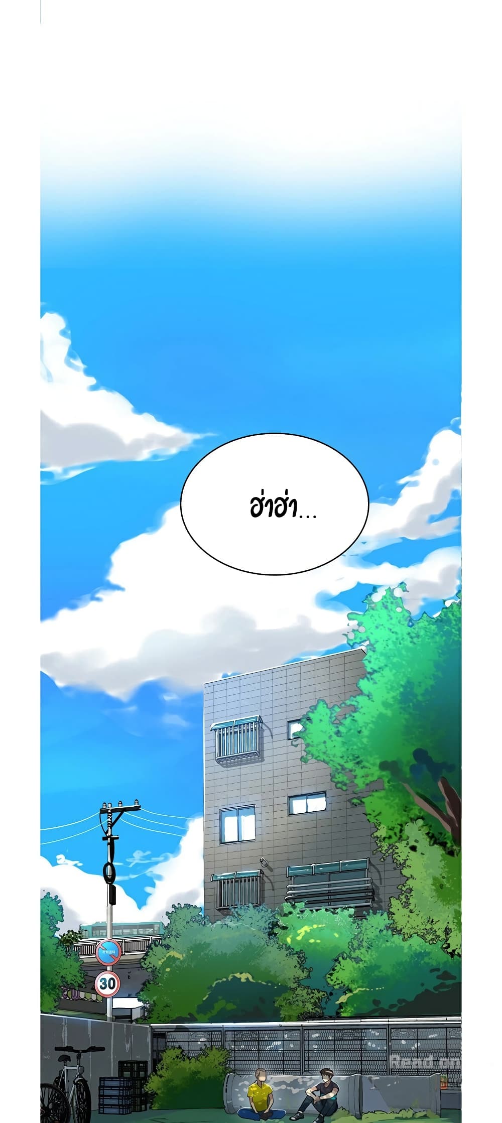 Secret Class – Secret Class – ตอนที่ 1 หน้า 51