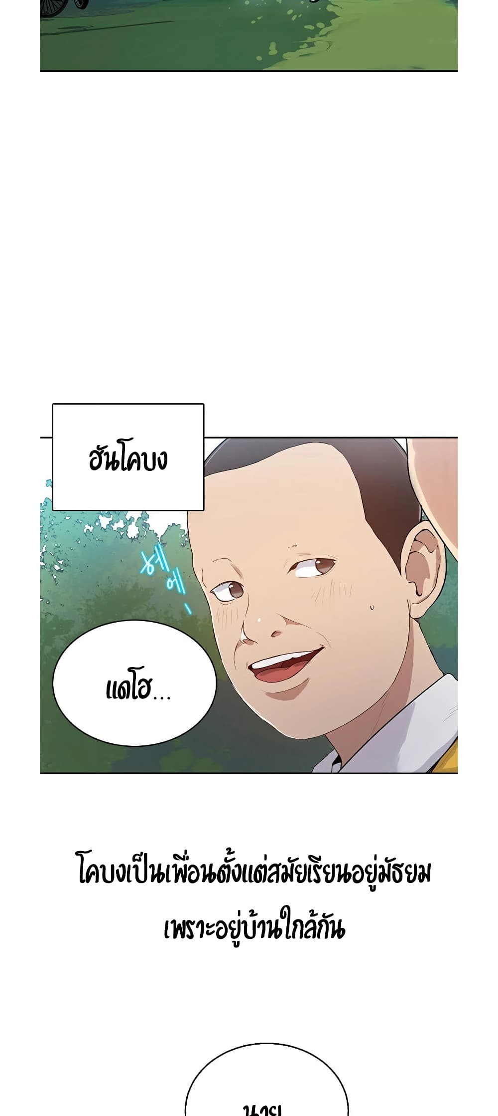 Secret Class – Secret Class – ตอนที่ 1 หน้า 52