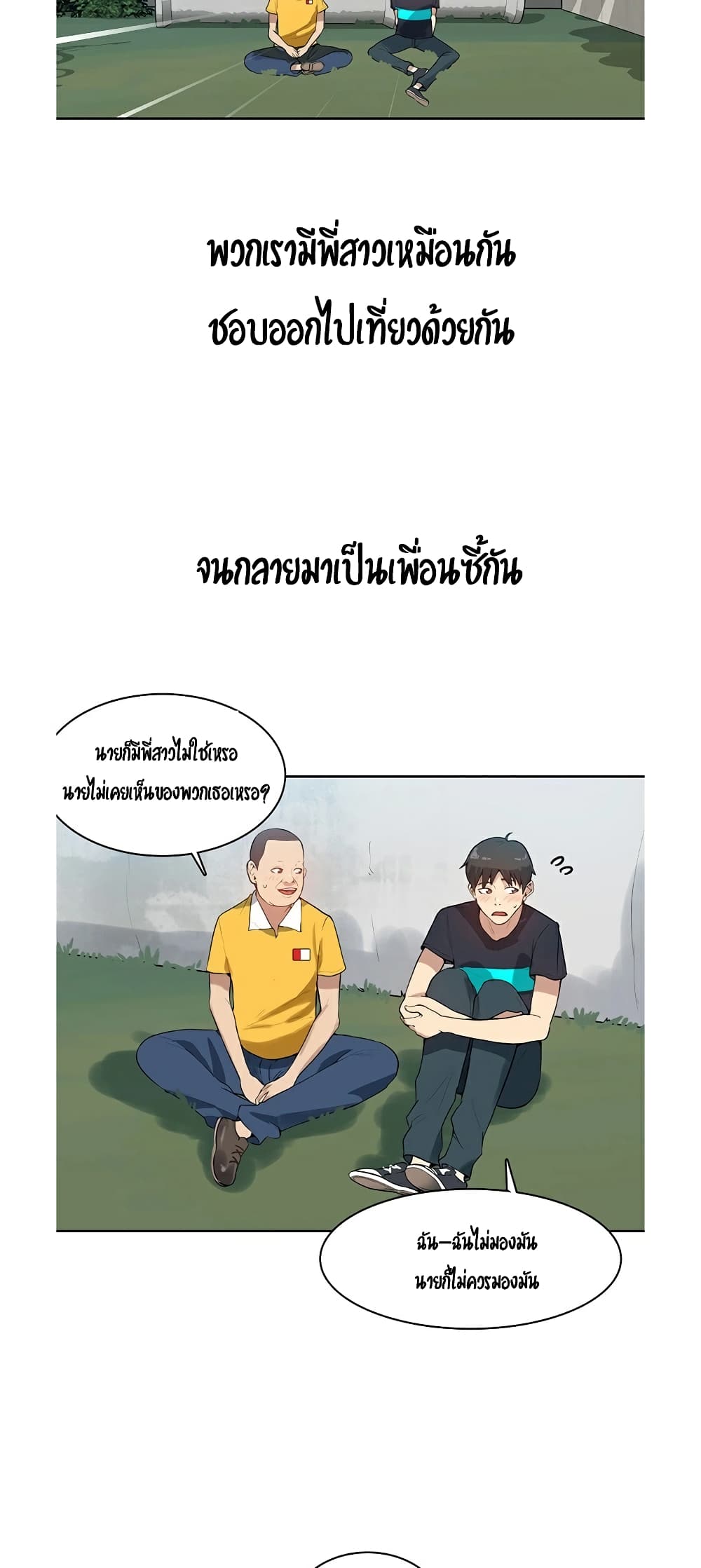Secret Class – Secret Class – ตอนที่ 1 หน้า 54