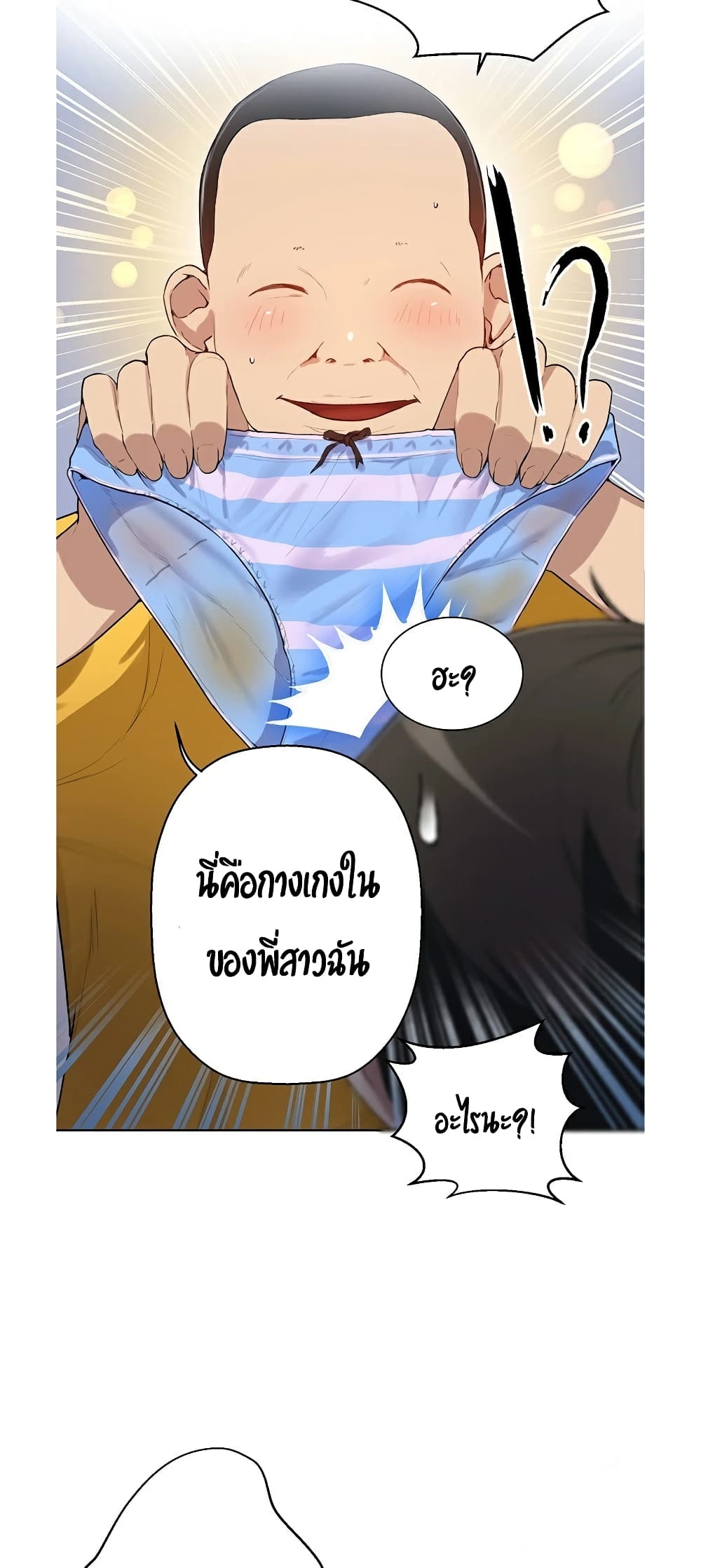Secret Class – Secret Class – ตอนที่ 1 หน้า 56