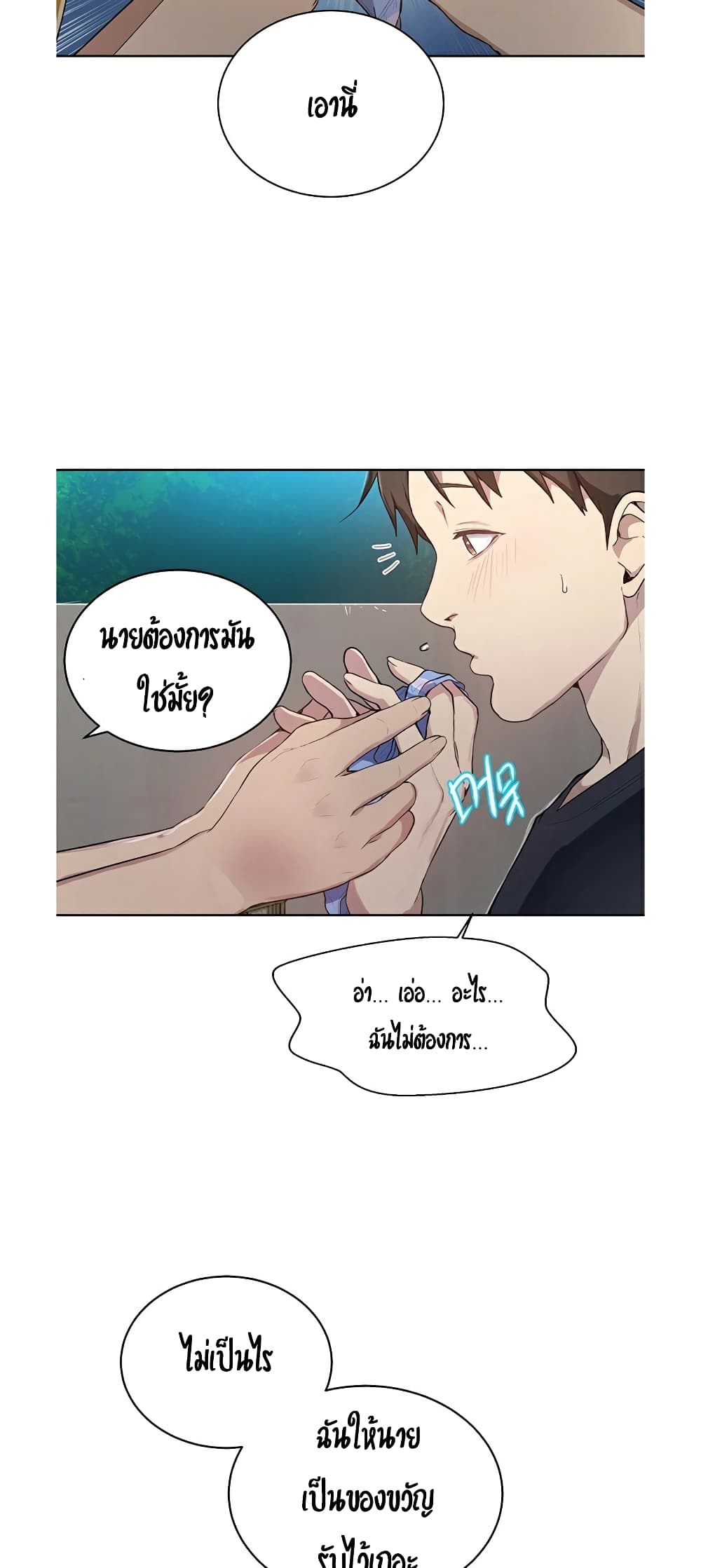 Secret Class – Secret Class – ตอนที่ 1 หน้า 58