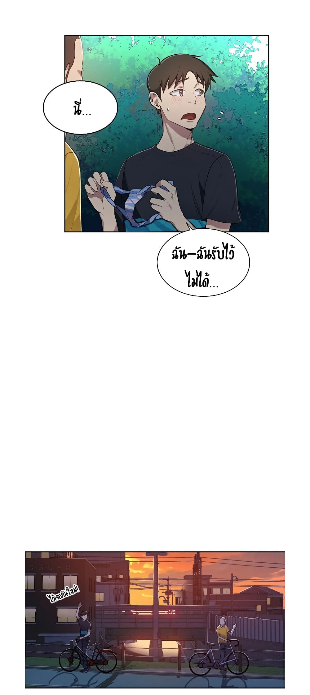 Secret Class – Secret Class – ตอนที่ 1 หน้า 60
