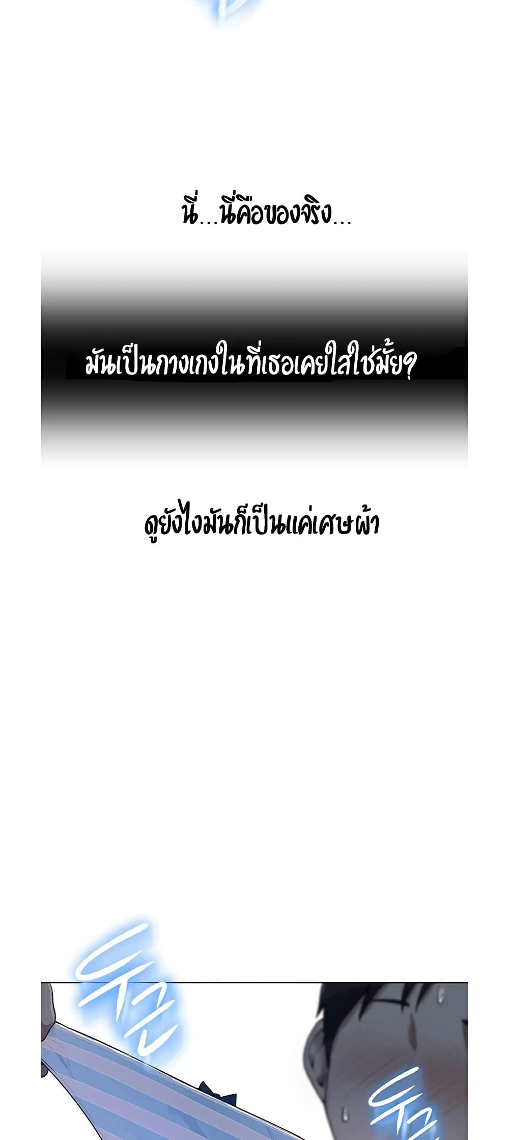 Secret Class – Secret Class – ตอนที่ 1 หน้า 65