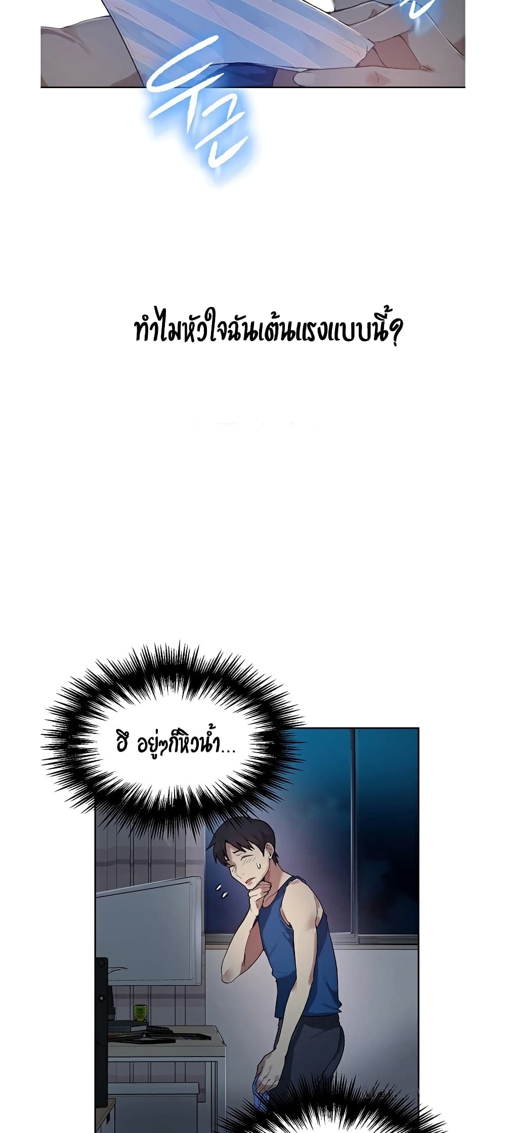 Secret Class – Secret Class – ตอนที่ 1 หน้า 66