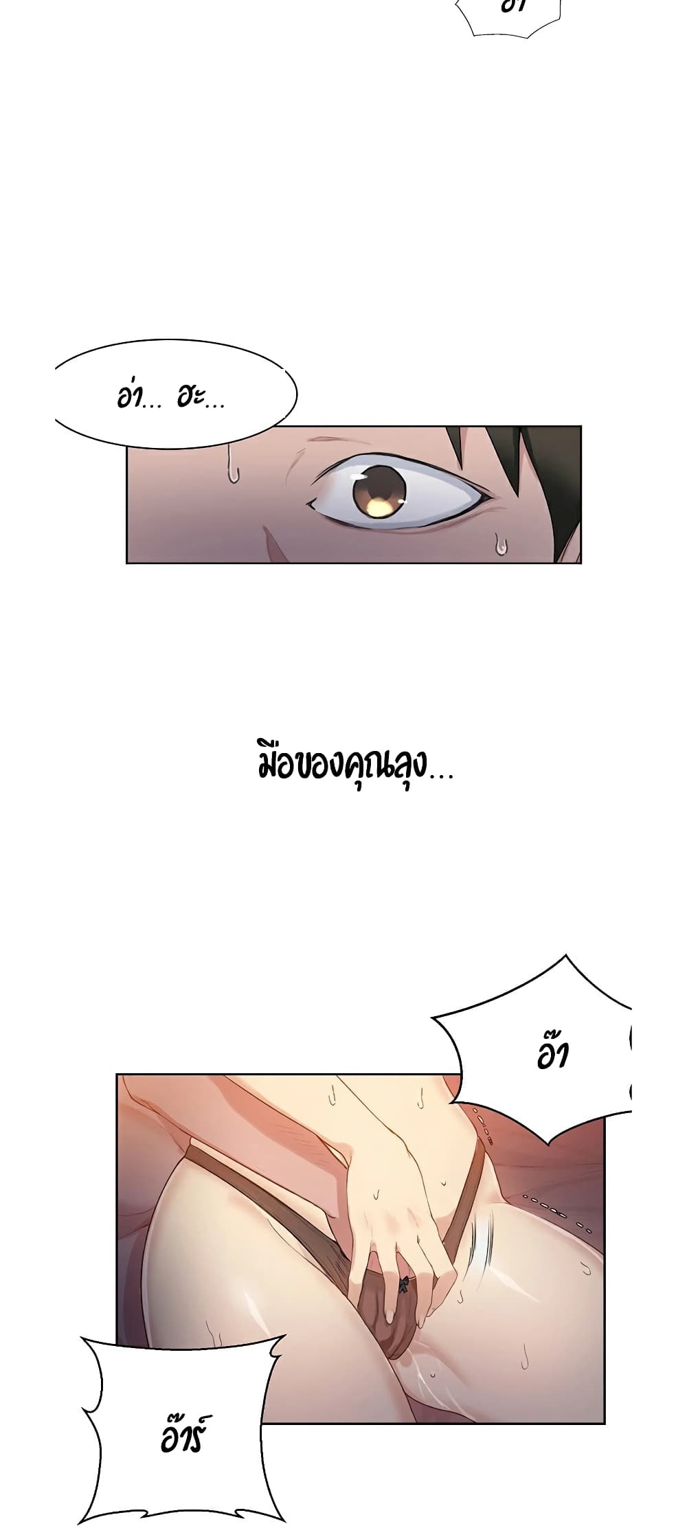 Secret Class – Secret Class – ตอนที่ 1 หน้า 78