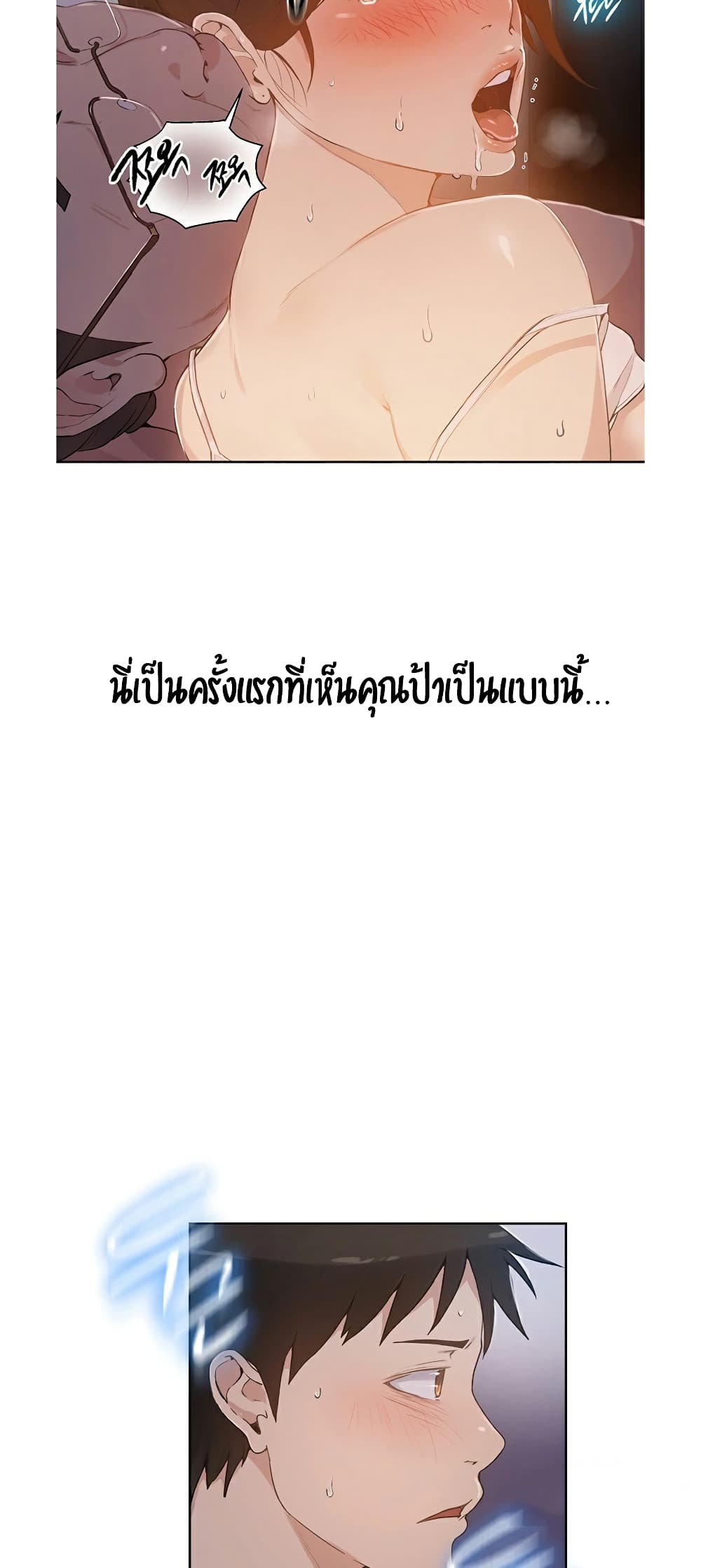 Secret Class – Secret Class – ตอนที่ 1 หน้า 86