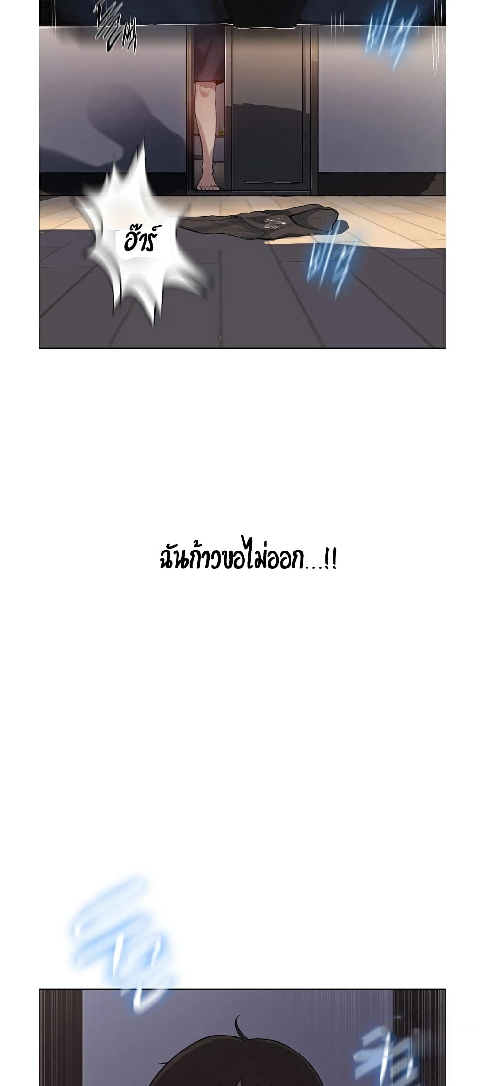 Secret Class – Secret Class – ตอนที่ 1 หน้า 101