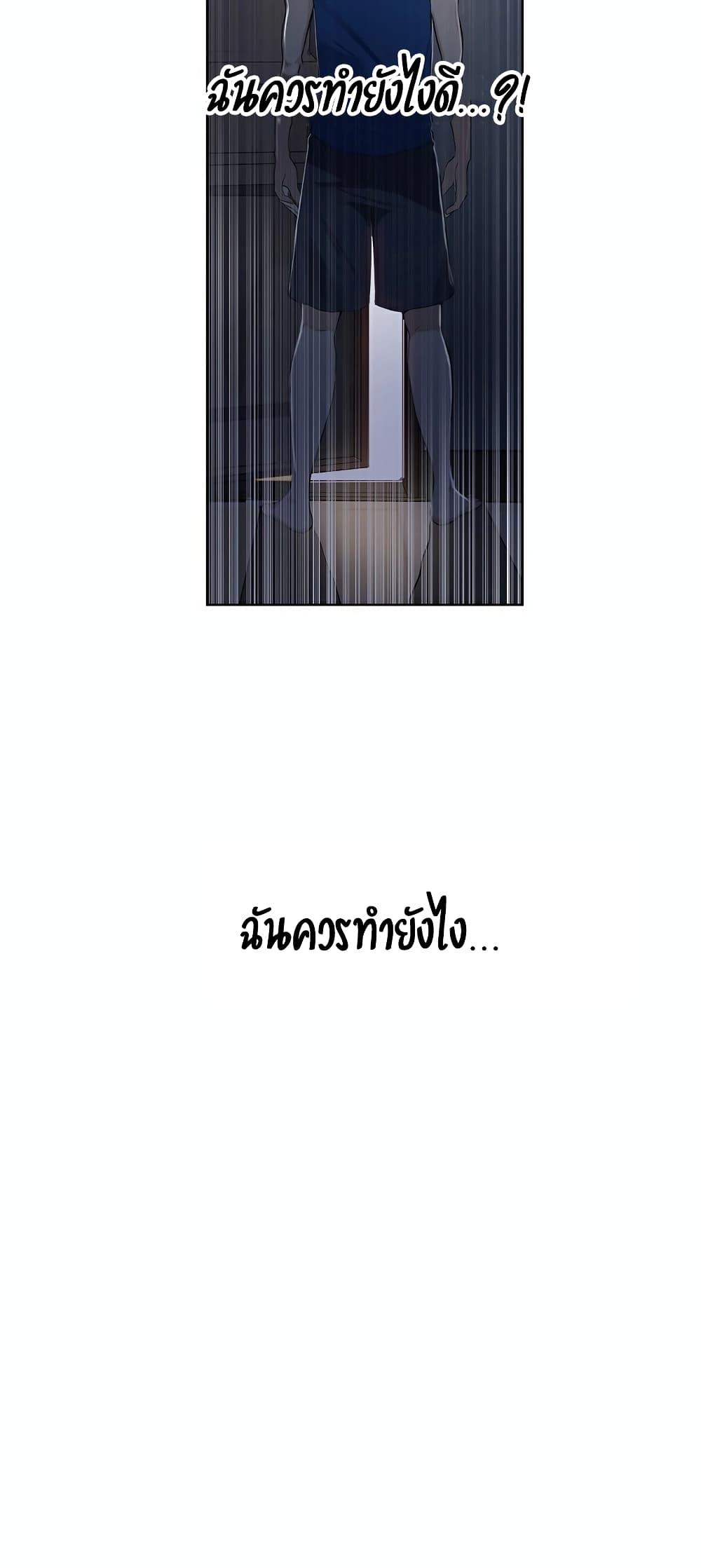 Secret Class – Secret Class – ตอนที่ 1 หน้า 105