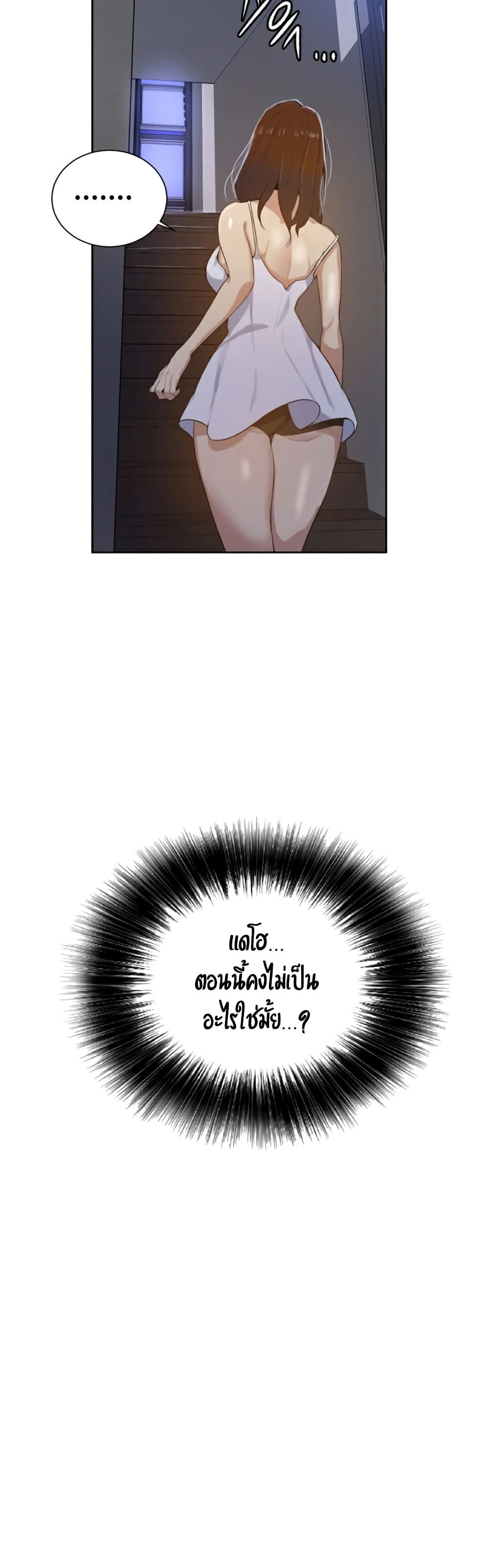 Secret Class – Secret Class – ตอนที่ 10 หน้า 19