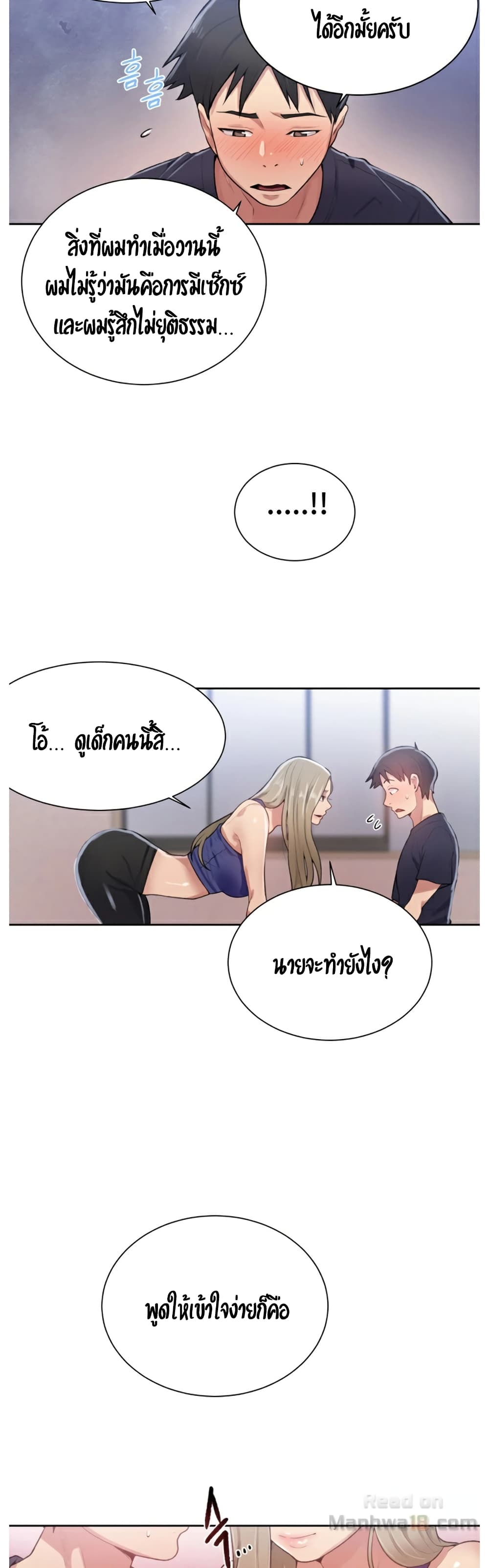 Secret Class – Secret Class – ตอนที่ 10 หน้า 24