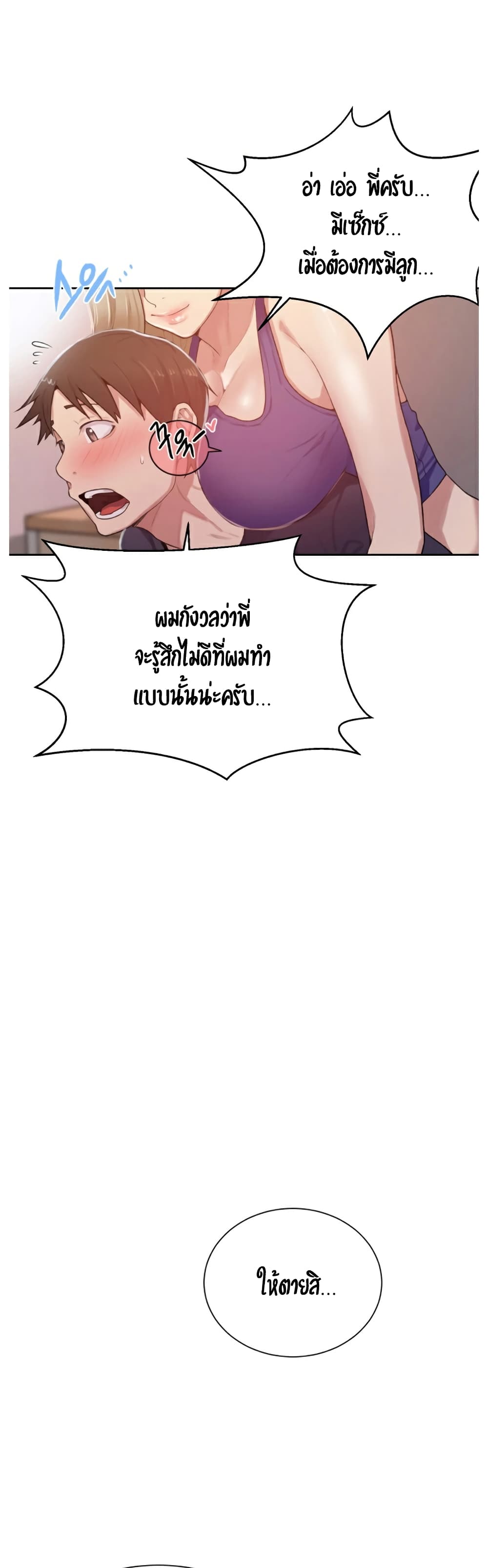 Secret Class – Secret Class – ตอนที่ 10 หน้า 26