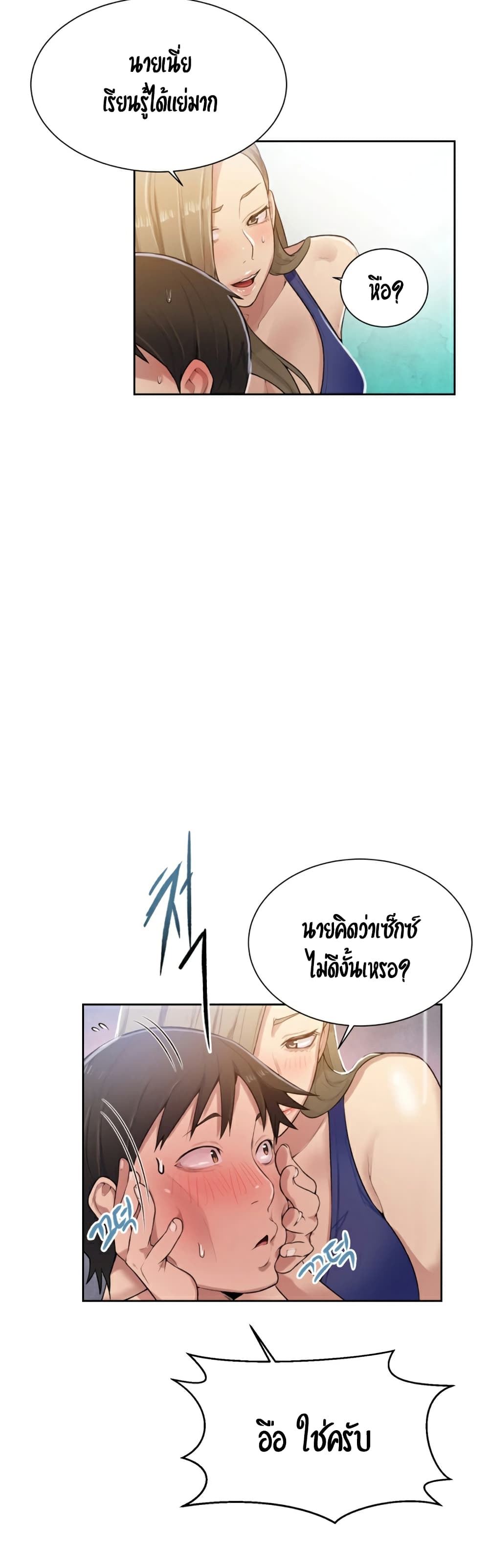 Secret Class – Secret Class – ตอนที่ 10 หน้า 27
