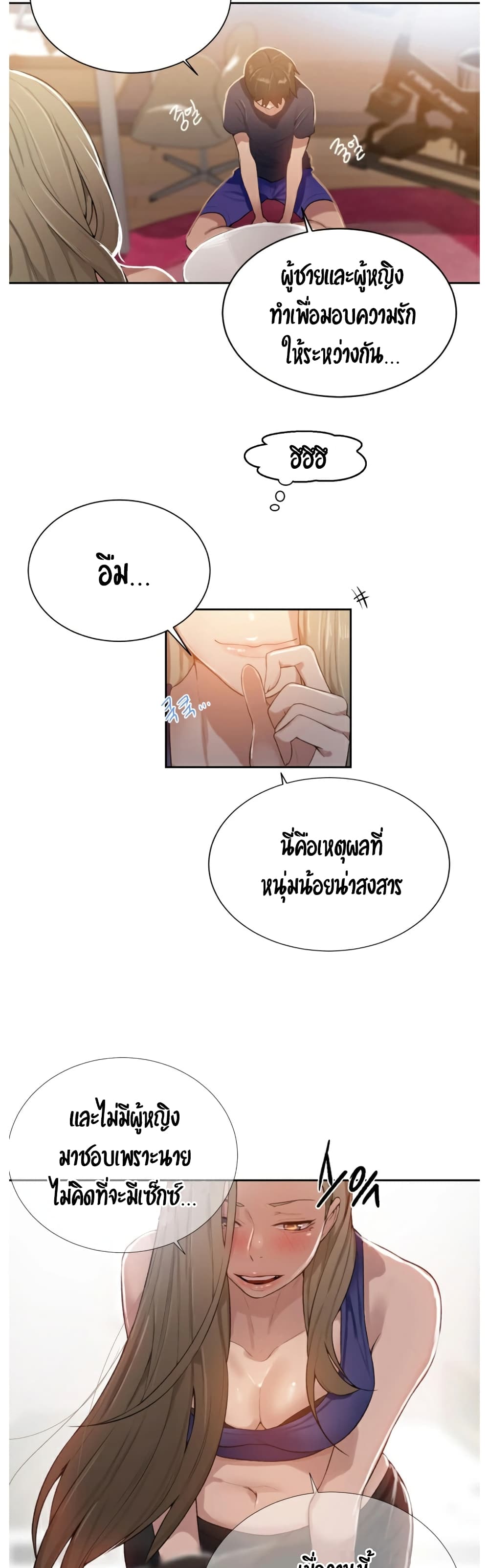 Secret Class – Secret Class – ตอนที่ 10 หน้า 33