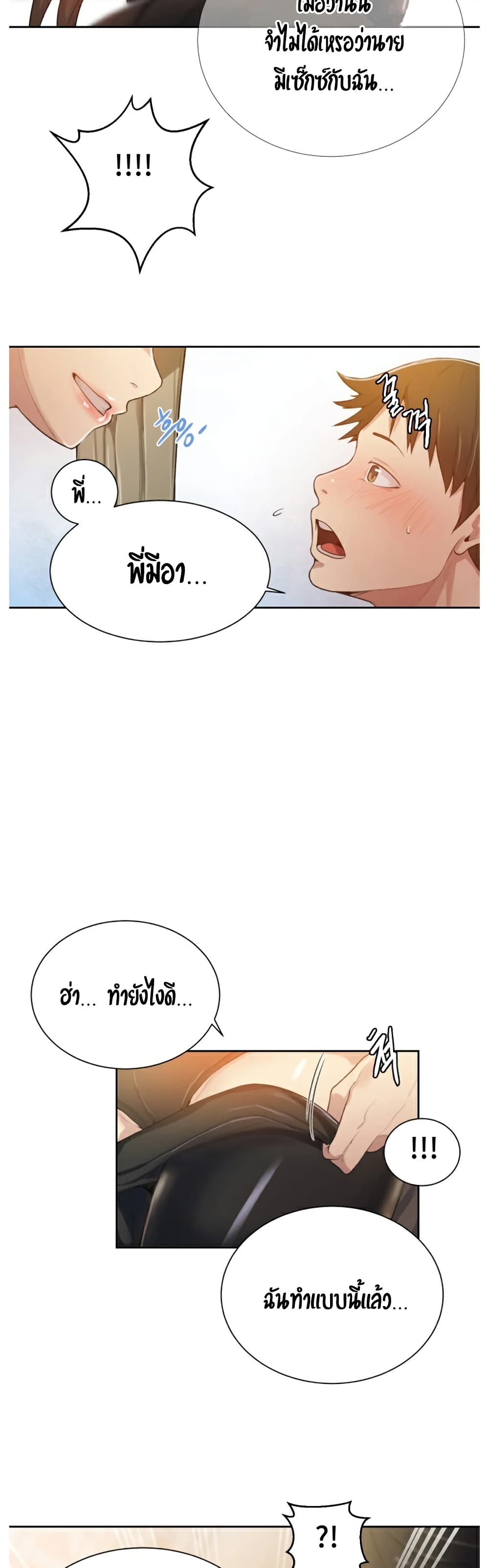 Secret Class – Secret Class – ตอนที่ 10 หน้า 34
